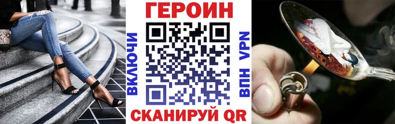 Героин VHQ Почеп