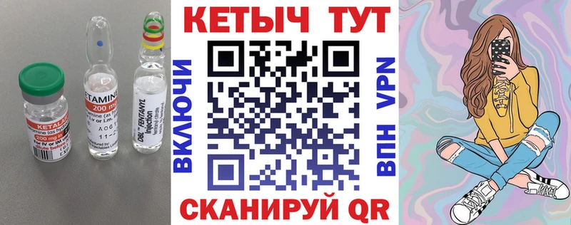 Кетамин VHQ  Почеп 