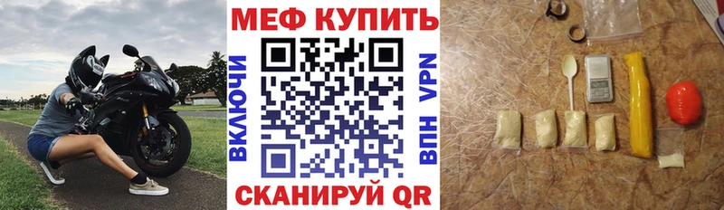 Мефедрон mephedrone  Почеп 